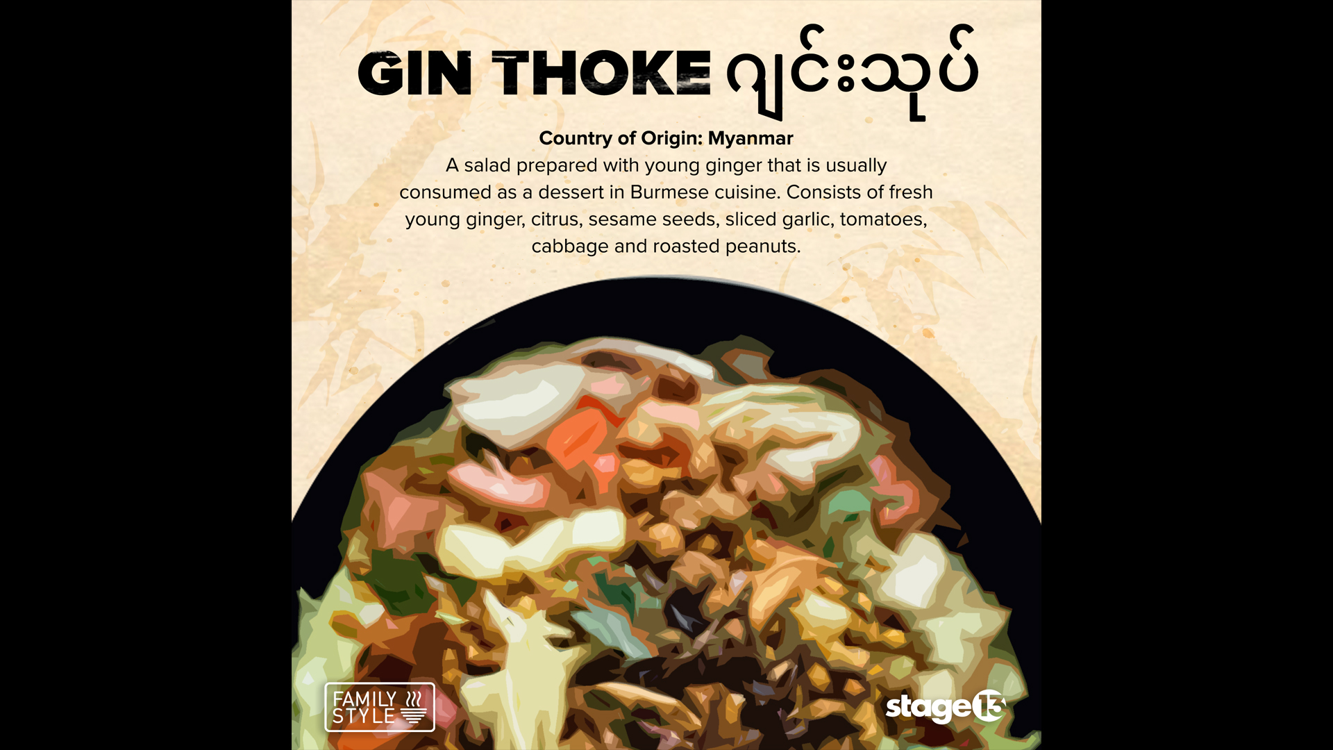 Gin Thoke